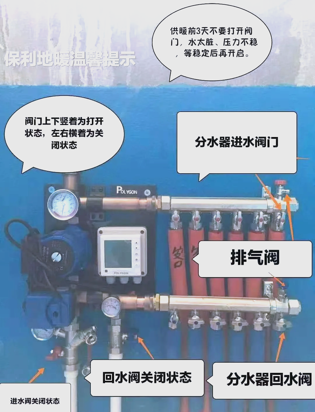 保利地暖怎么樣,保利地暖有哪些優(yōu)勢