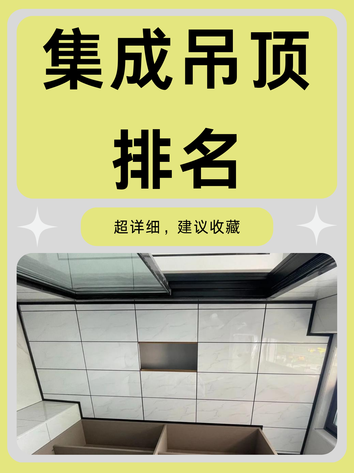 金盾頂美集成吊頂價格貴不貴