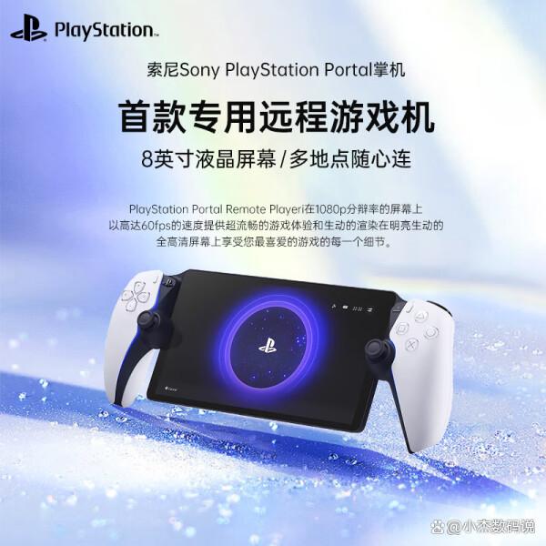 索尼PS5報(bào)價(jià)_索尼PS5參數(shù)_圖片_口碑