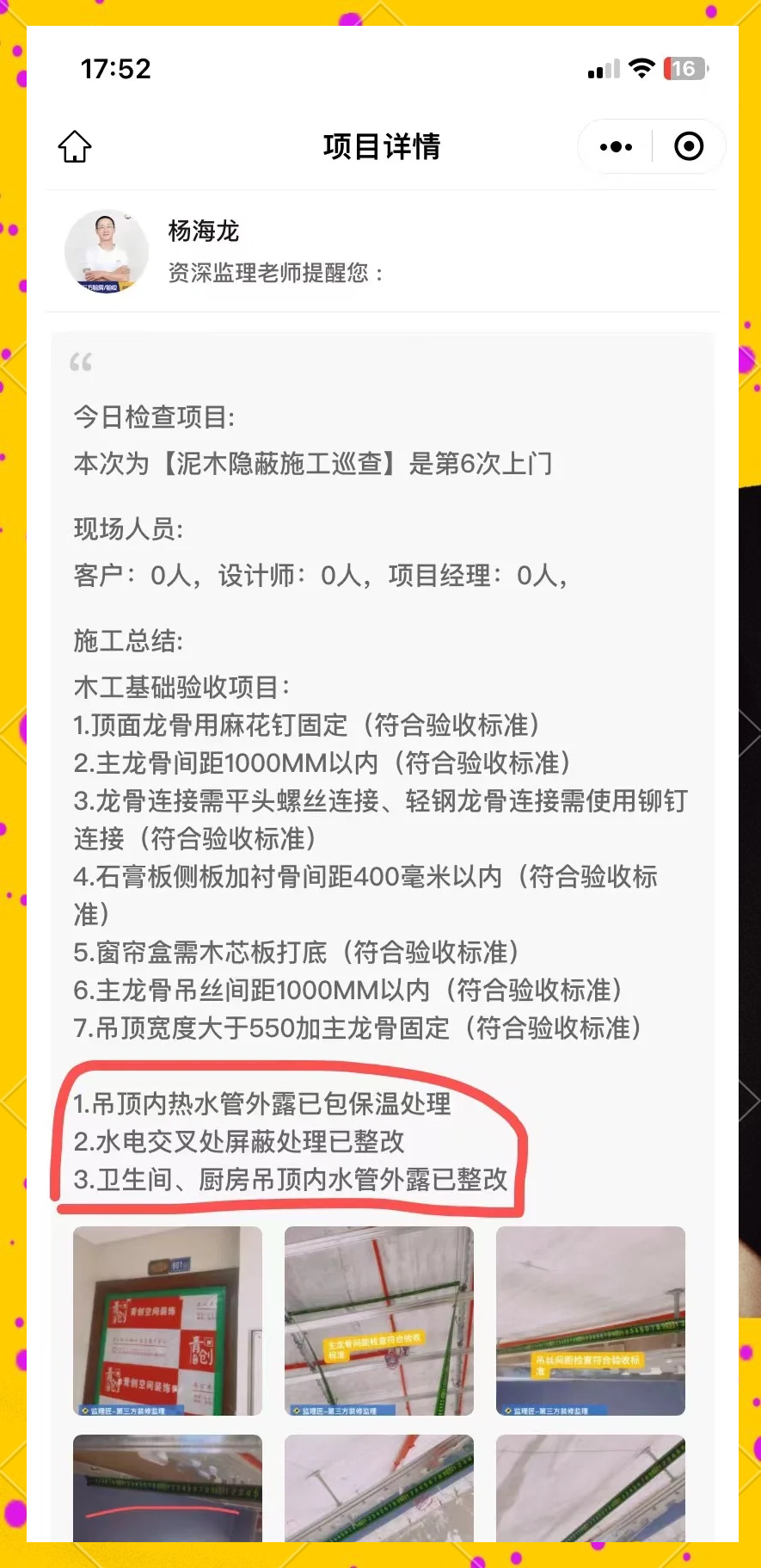 裝修第三方監(jiān)理公司的區(qū)別有哪些怎么去理解呢