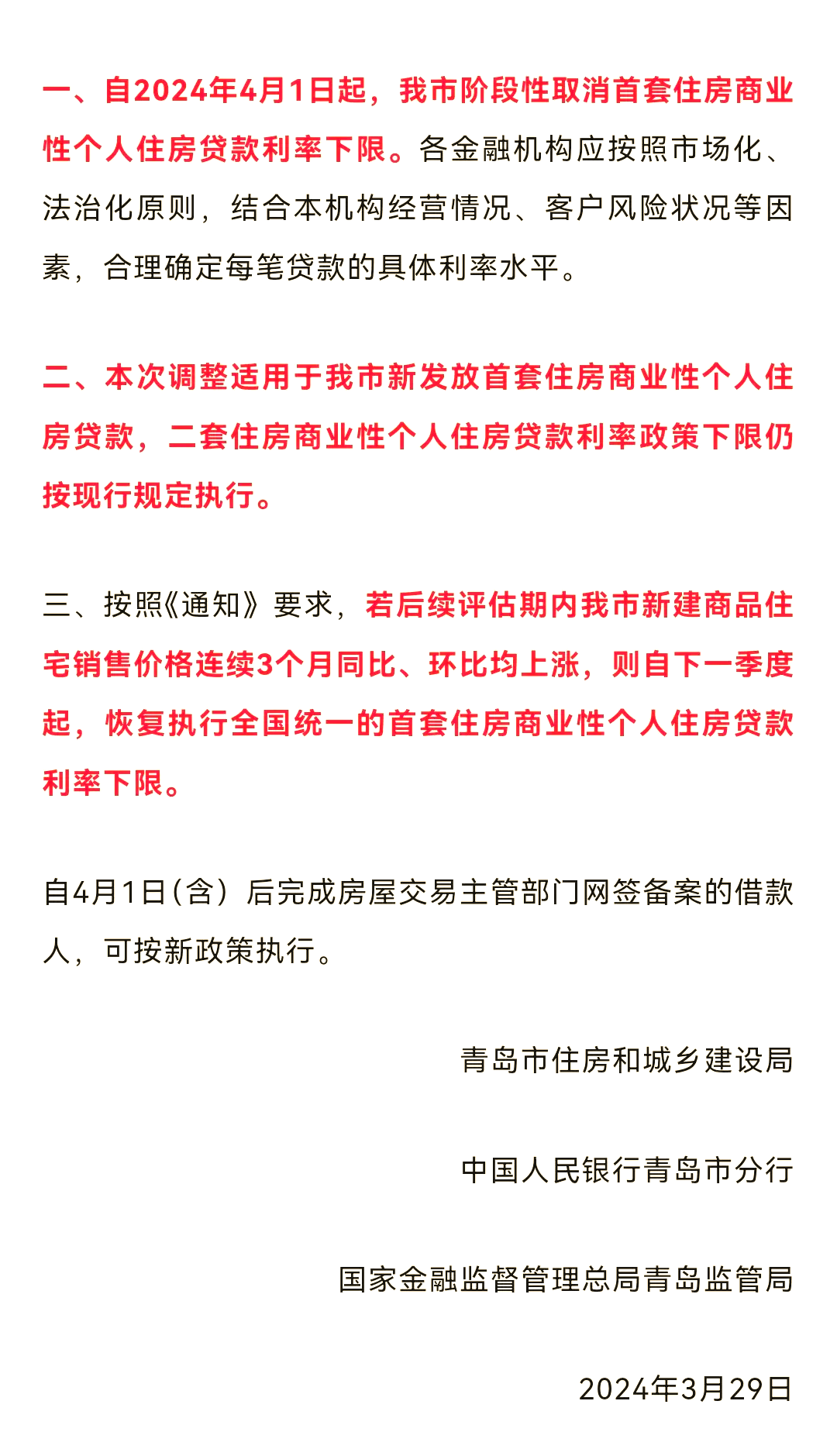 房子按揭多少年最劃算哪位比較了解