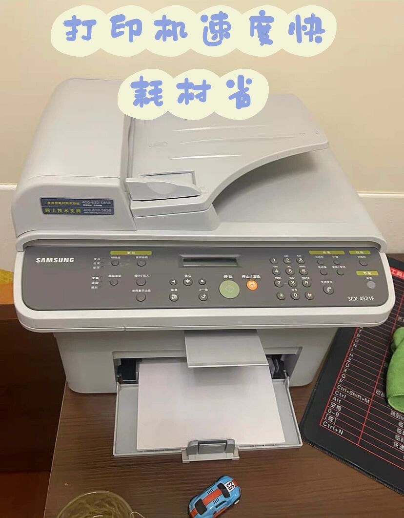 超值多功能打印機三星SCX-4521HS促銷
