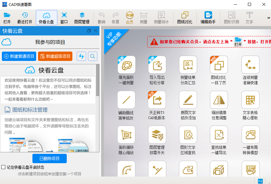 CAD軟件軟件下載高人氣免費CAD軟件軟件精選