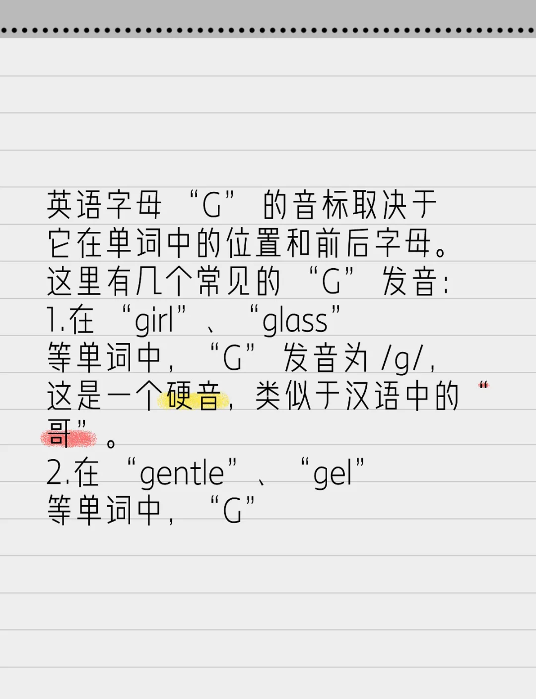class班級(jí),年級(jí)[C][G]中的G是什么意思