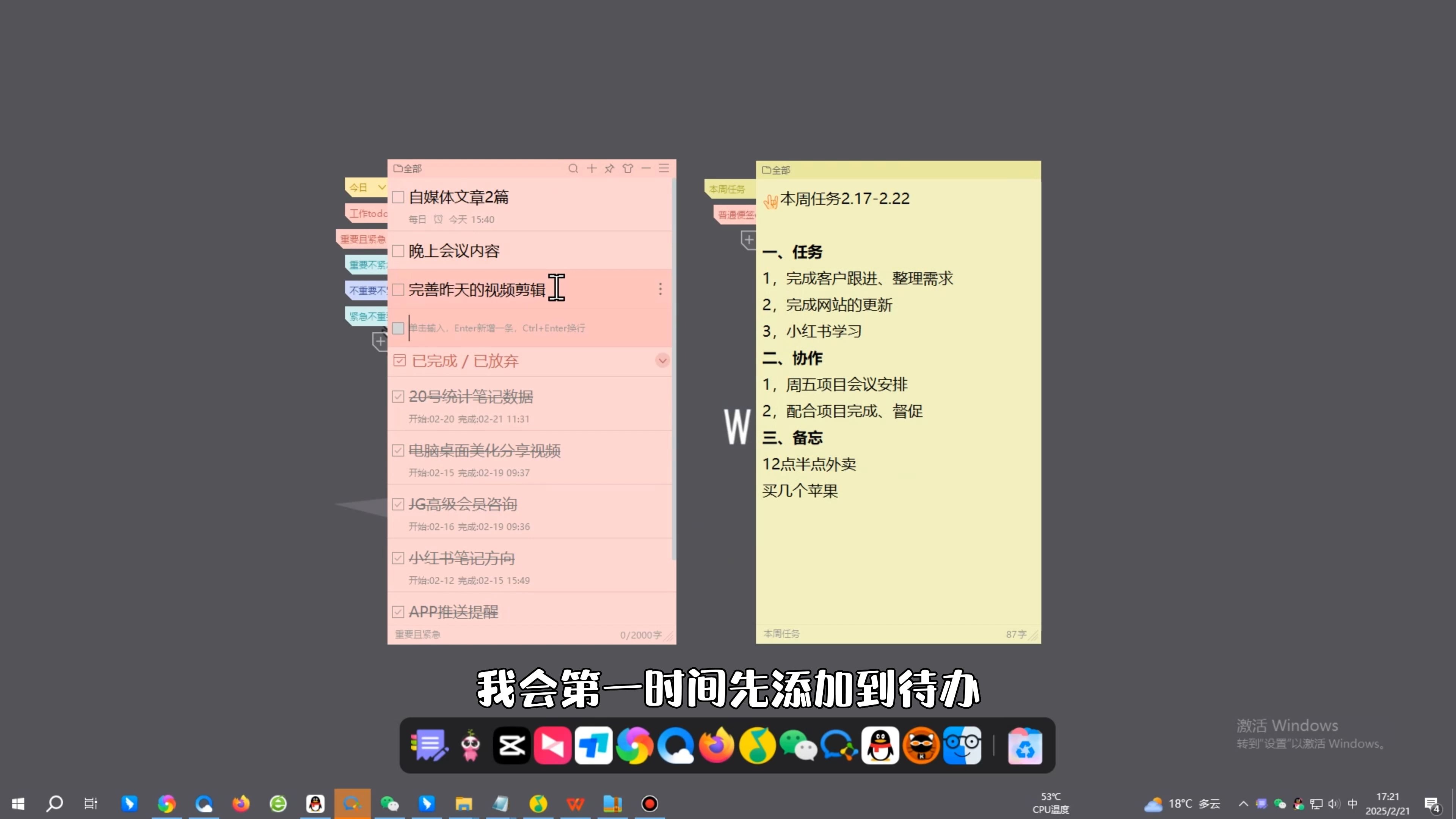 探索更多功能:十款免費桌面便簽軟件的亮點解析