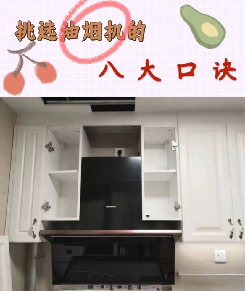 MALIO小常識油煙機(jī)保養(yǎng)八大秘訣