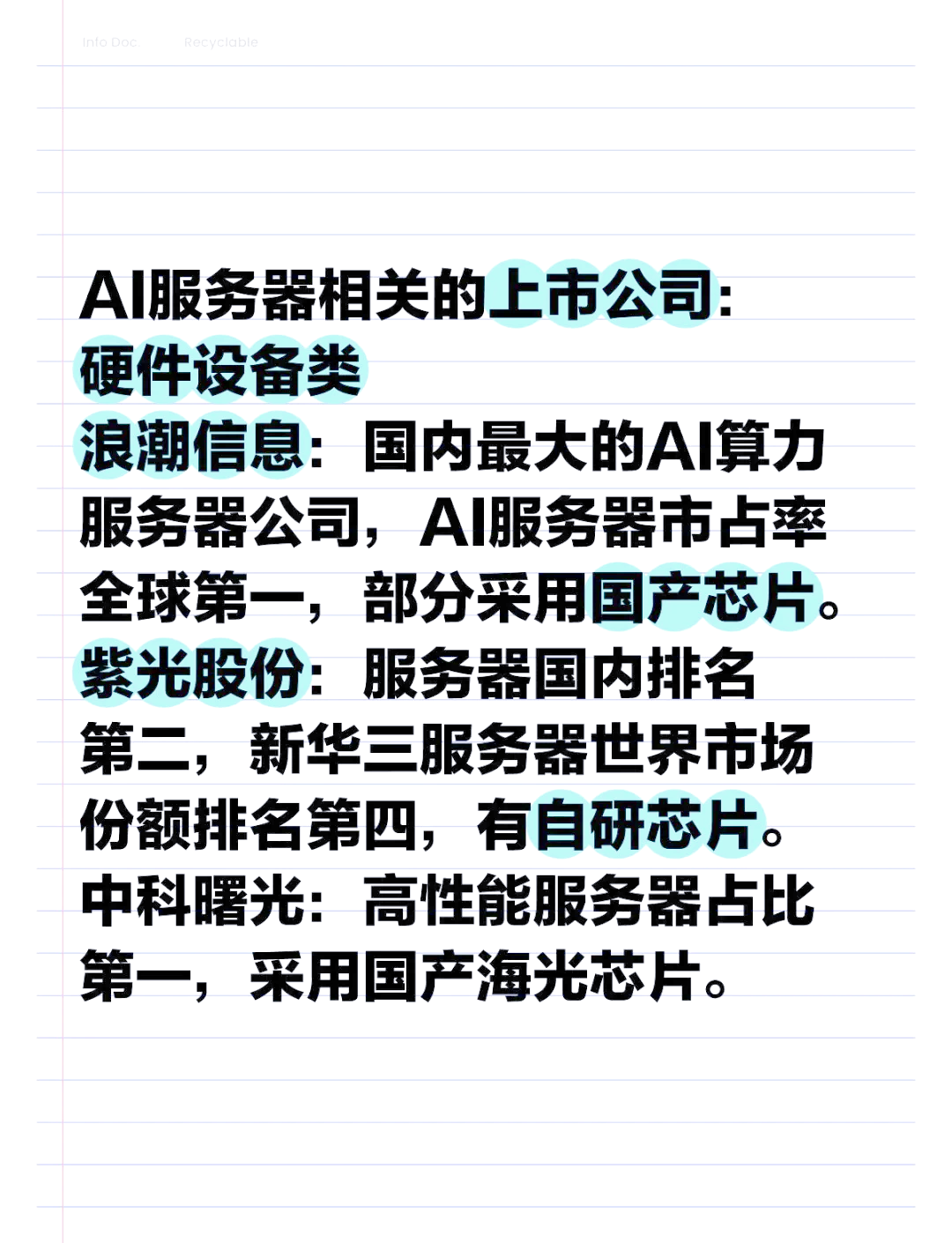 超級計算機Waston即將進軍技術(shù)支持領(lǐng)域_服務(wù)器產(chǎn)業(yè)