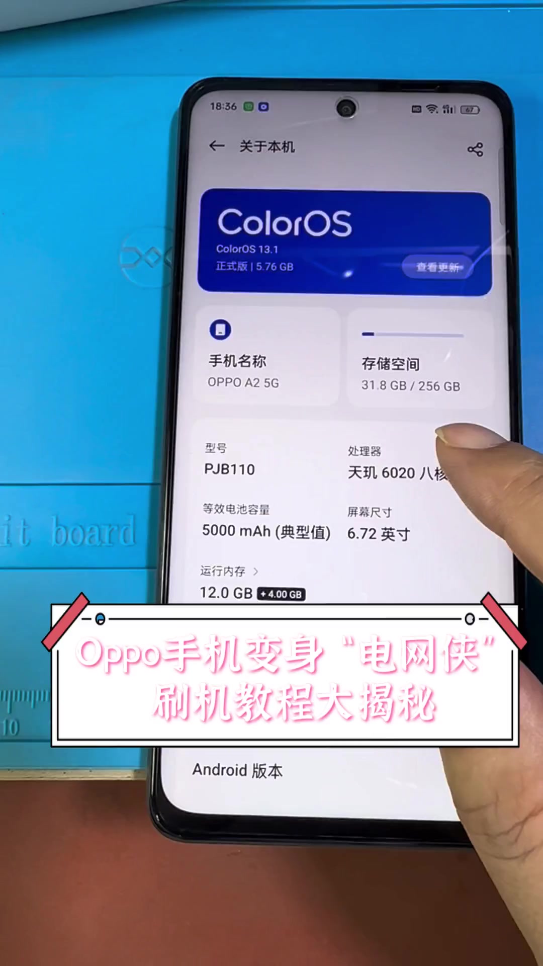 oppo手機刷機用哪個軟件好,求大神們指教