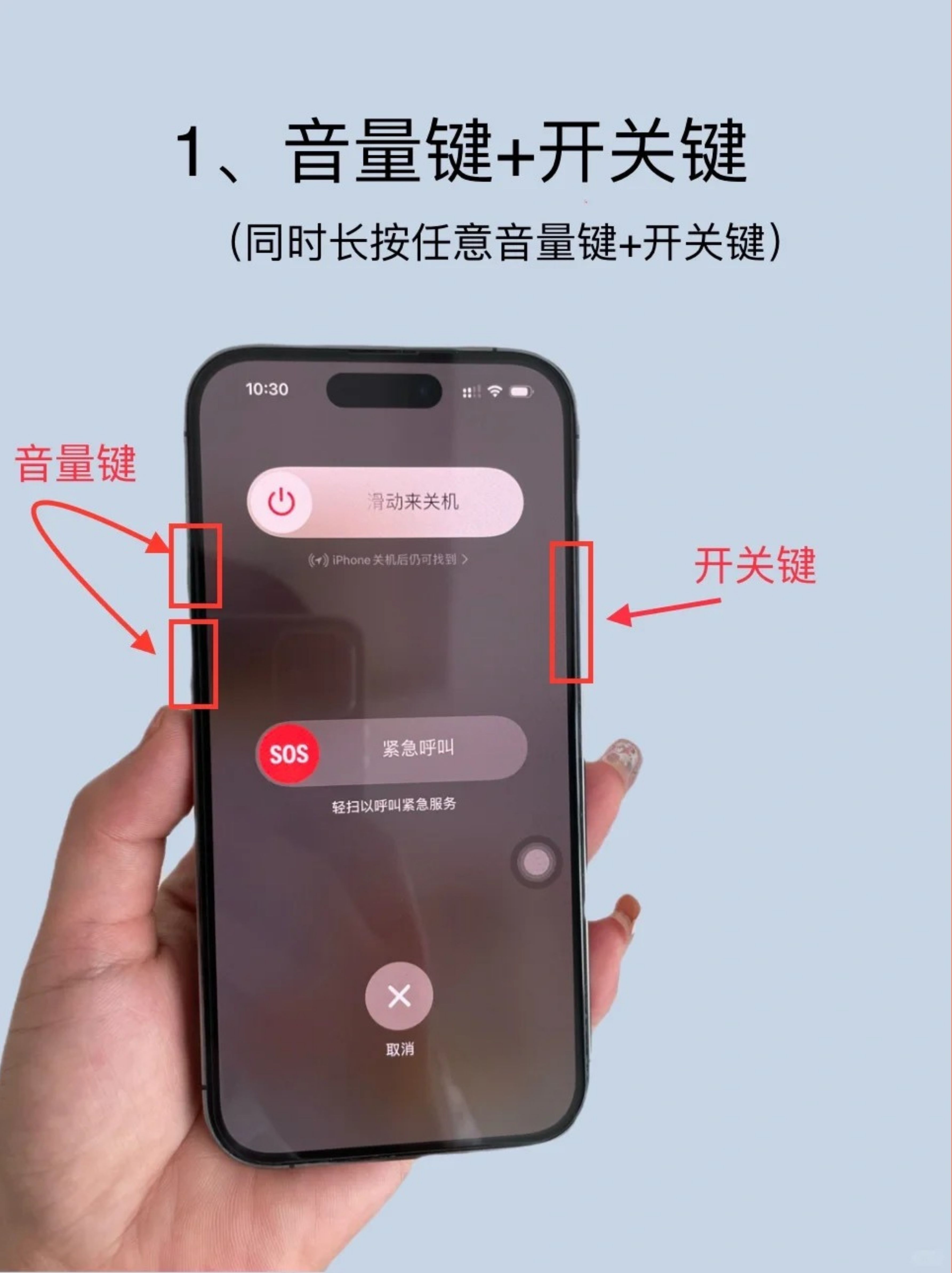 問一下大家iphone手機開關(guān)鍵壞了如何開機