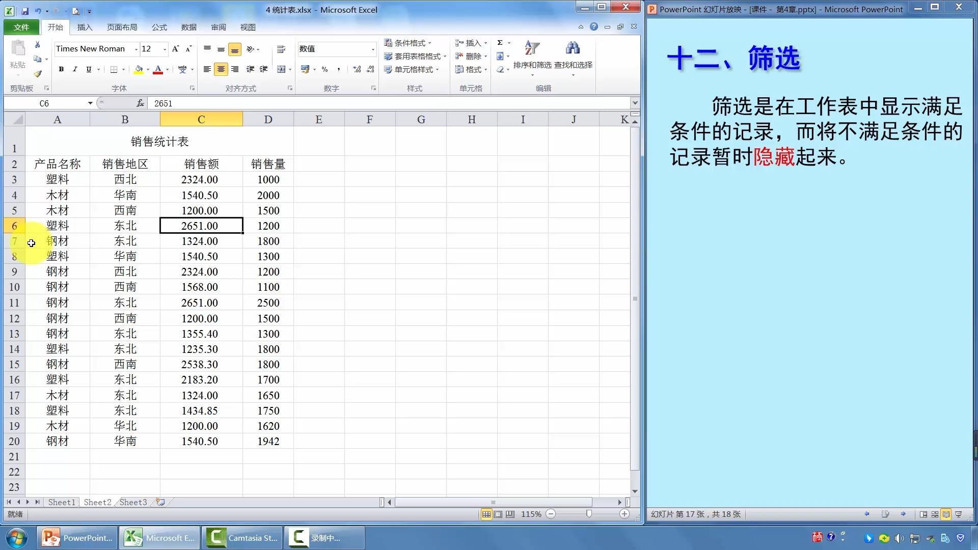求一個(gè)號(hào)碼篩選軟件或者EXCEL篩選方法
