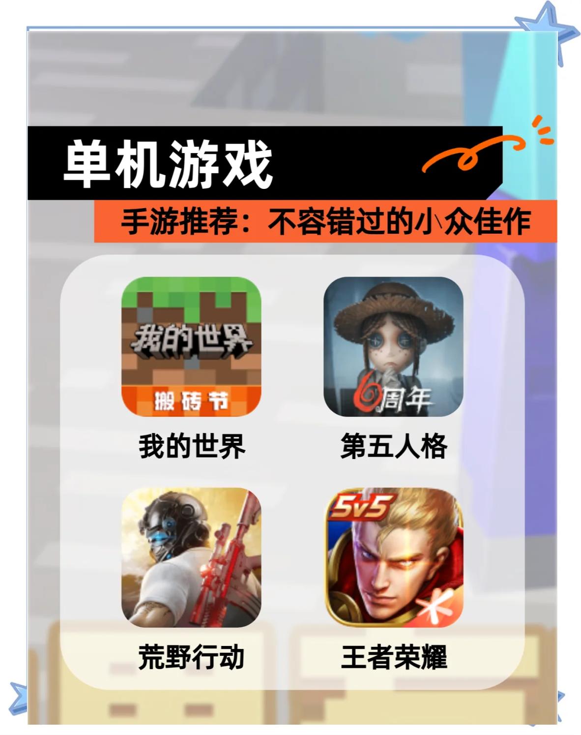 單機(jī)游戲哪些值得玩最熱單機(jī)游戲精選_游戲單機(jī)游戲