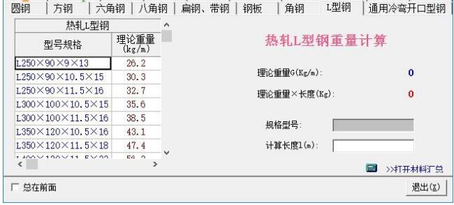 【小新實(shí)用五金手冊(cè)軟件下載】小新五金手冊(cè)2018