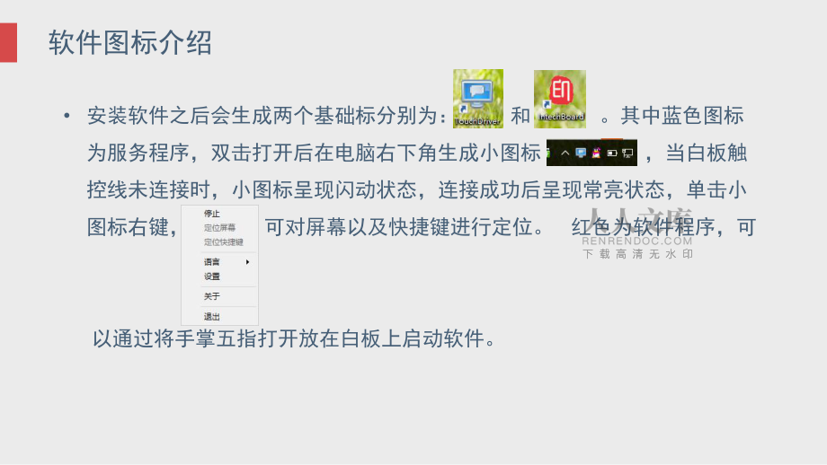 【印天官網(wǎng)介紹】印天電子白板印天(中國(guó))公司簡(jiǎn)介