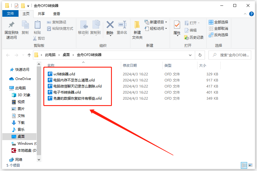 exb是什么文件格式,用什么軟來自件打開?