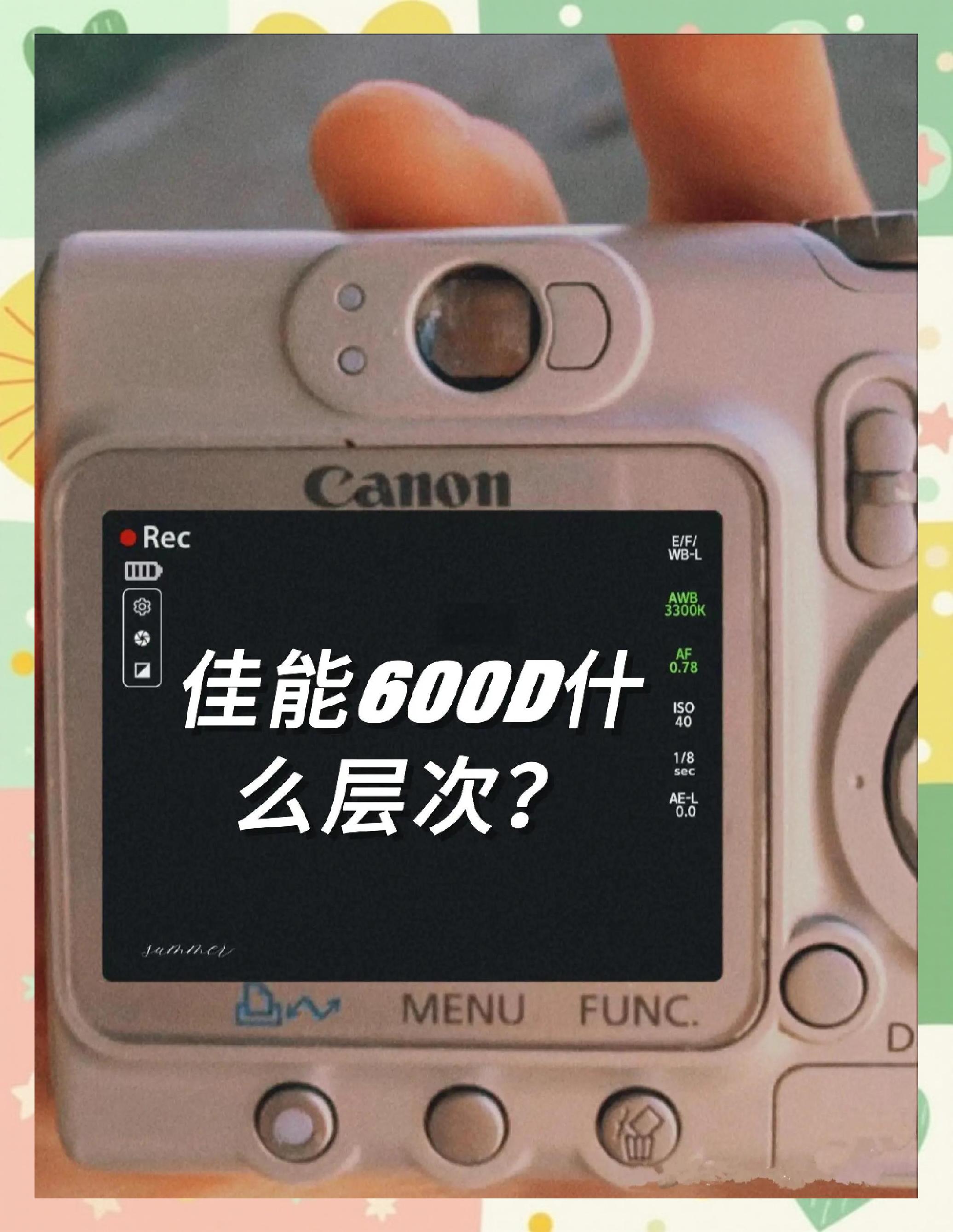 佳能(Canon)600D數(shù)碼相機(jī)視頻測試評測