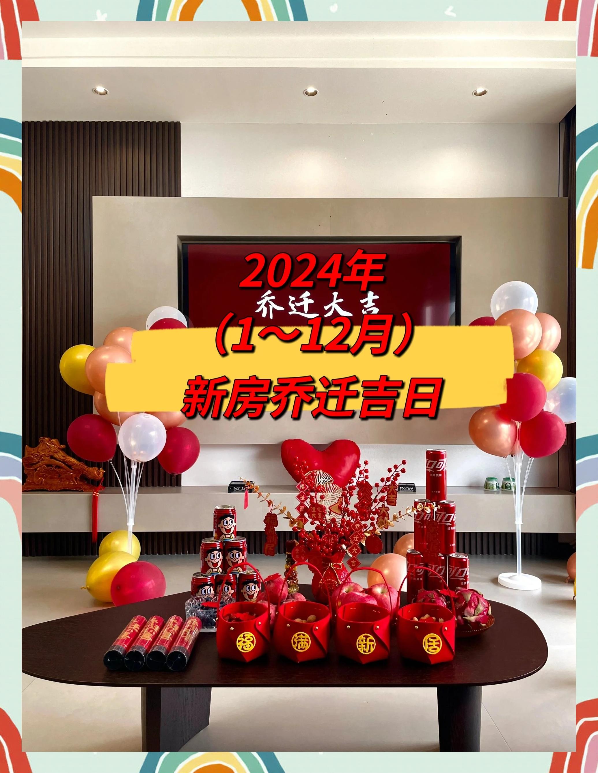 2022年二月搬家有哪些黃道吉日