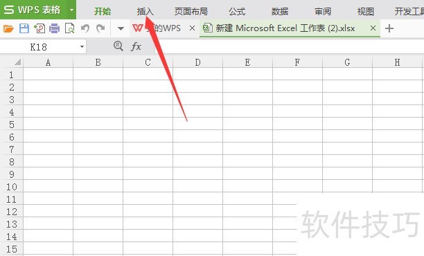 WPS表格怎樣設(shè)置成默認(rèn)粘貼無(wú)格式文本的快捷鍵?