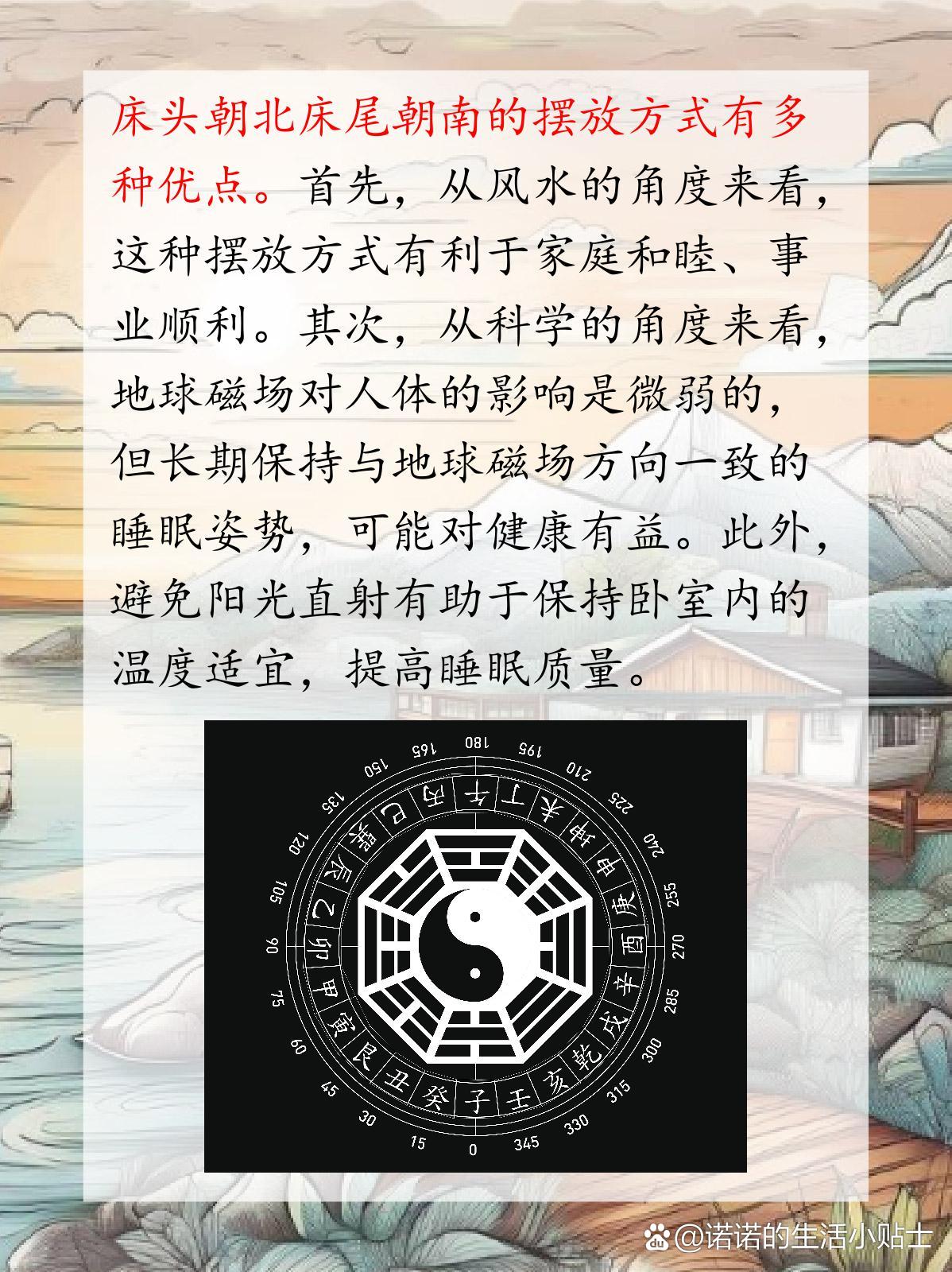 臥室里的床頭朝西北床尾朝東南方向可以嗎