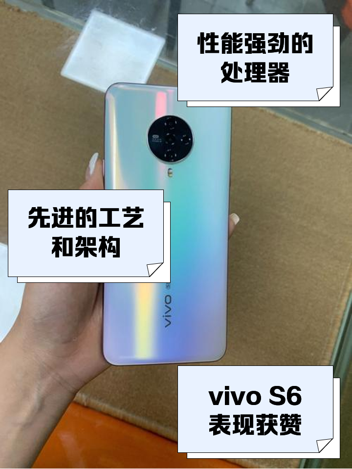vivoS6報價_vivoS6參數(shù)_圖片_口碑