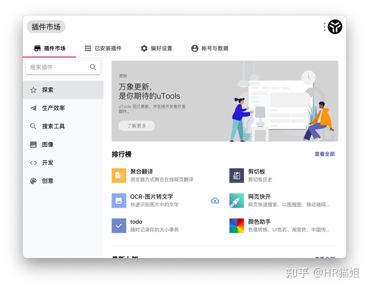 應用軟件軟件有哪些好用實用的應用軟件軟件排行-軟件技巧