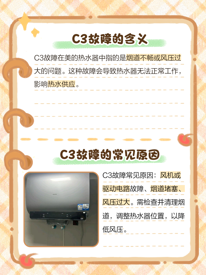 美的熱水器故障修理常見方法有哪些