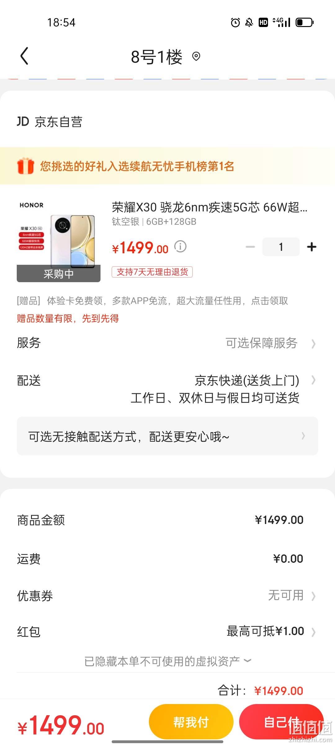 榮耀30(6GB/128GB/全網(wǎng)通/5G版)圖片列表