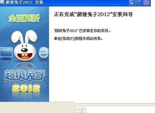 【超級兔子瀏覽器下載官方版】超級兔子瀏覽器2.1.63