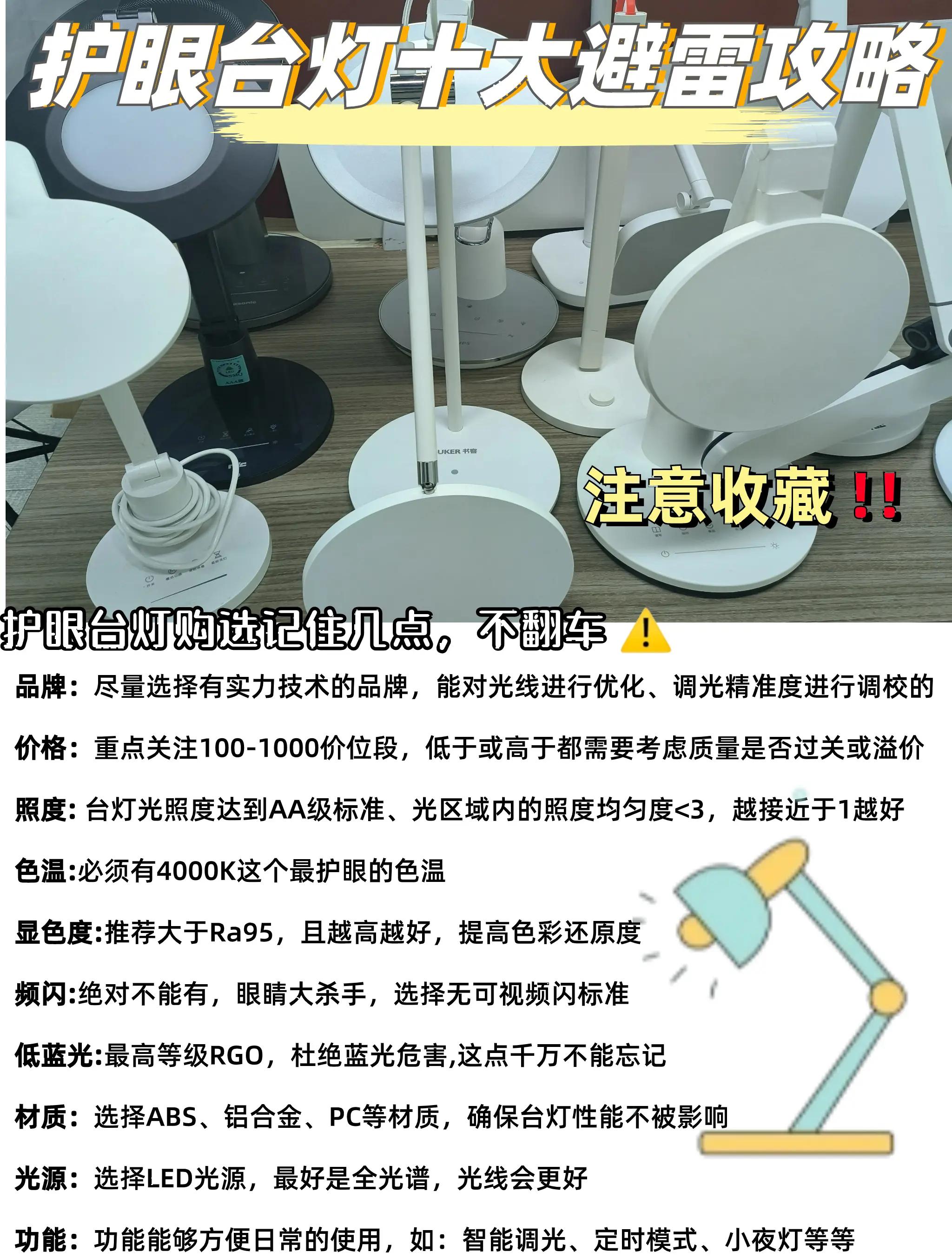 好視力led臺燈護眼燈到底怎么樣誰知道