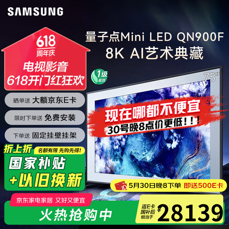 三星85寸8KQLED電視詳細(xì)參數(shù)_電視導(dǎo)購(gòu)