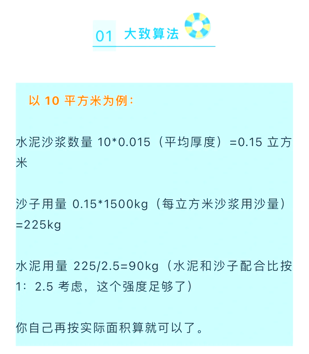 一立方米砂子,毛石,水泥,砼都有多重啊