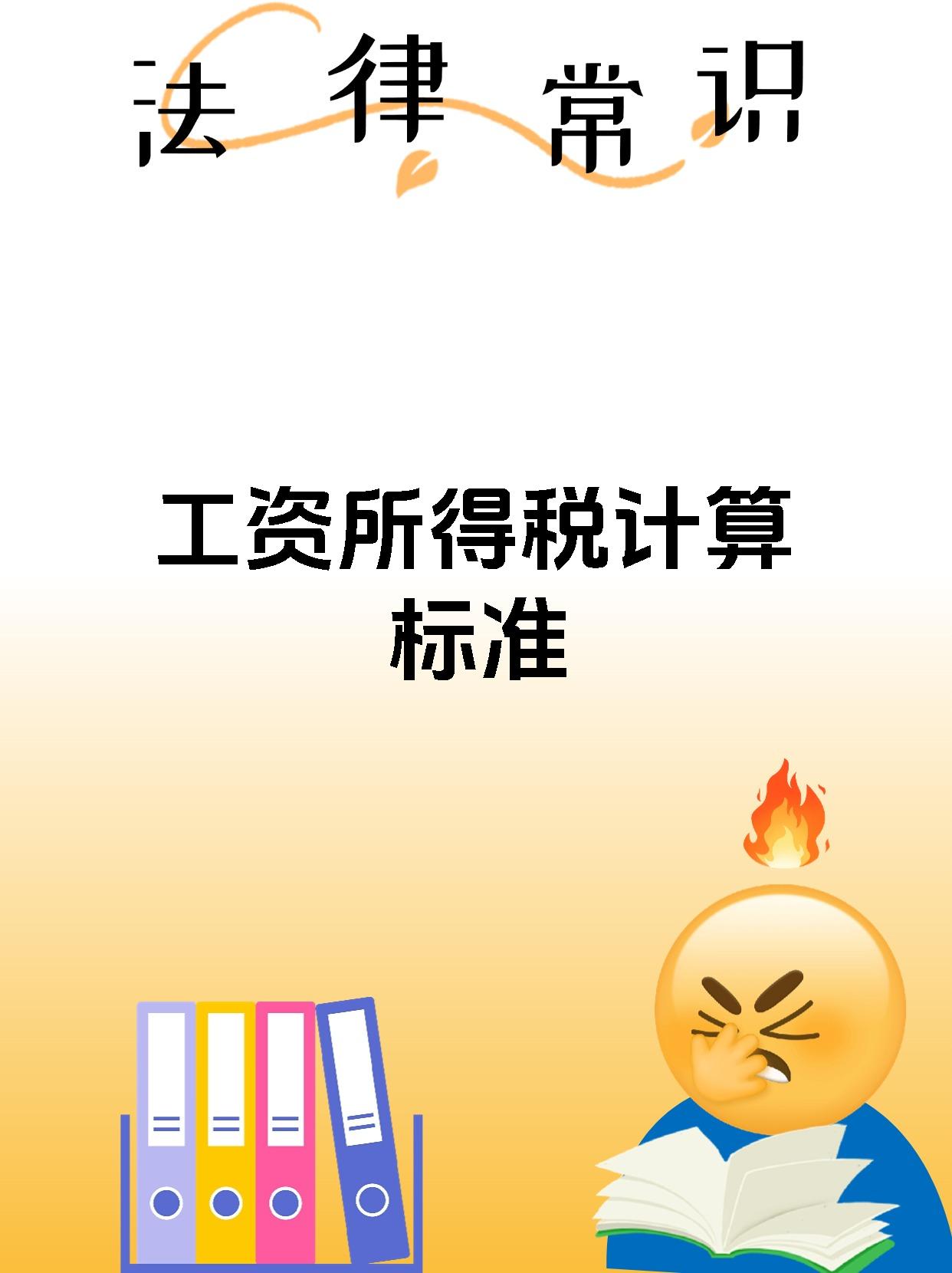 【億企薪稅保官方下載】億企薪稅保1.0.005官方版