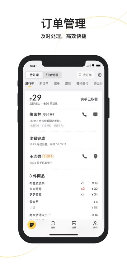 【美團外賣】安卓版美團外賣8.45.2下載