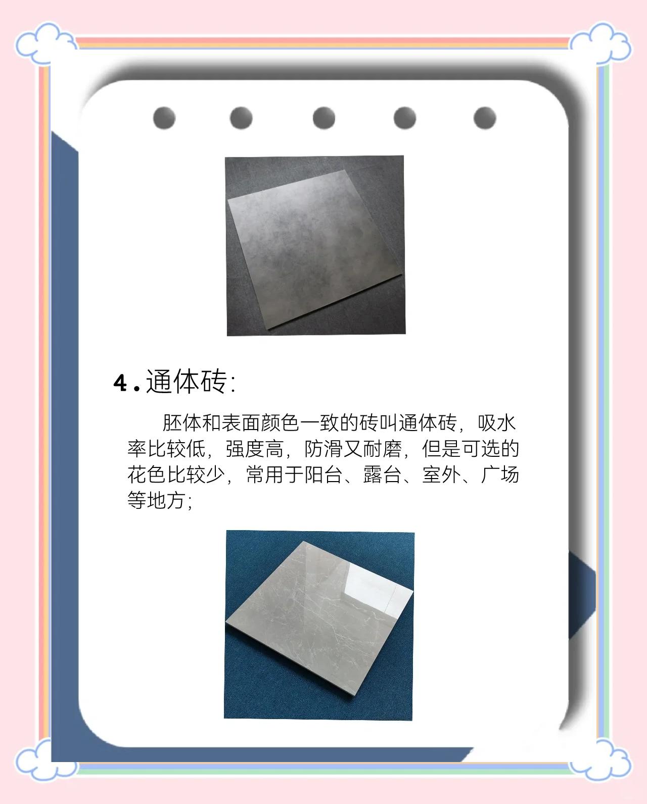 什么是通體磚全面解析通體磚優(yōu)點(diǎn)及選購(gòu)技巧