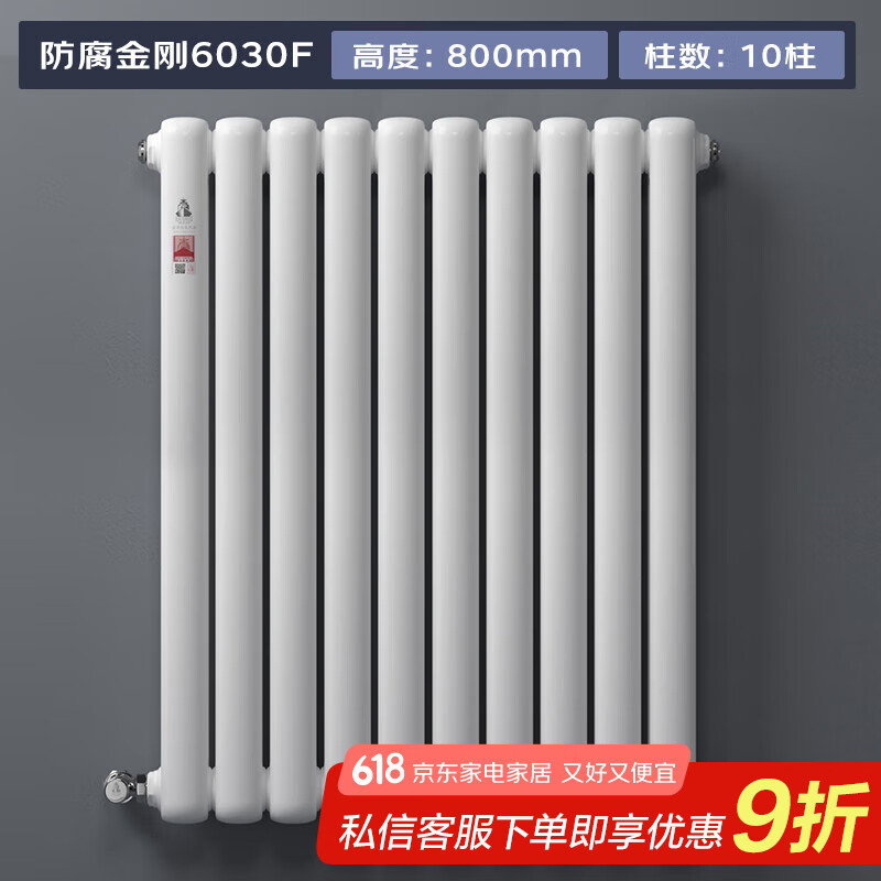金旗艦暖氣片怎么樣大家有知道的嗎