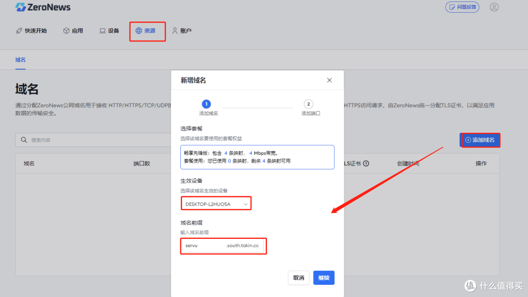 2024年探索免費(fèi)FTP服務(wù)器軟件:排行榜單-軟件技巧