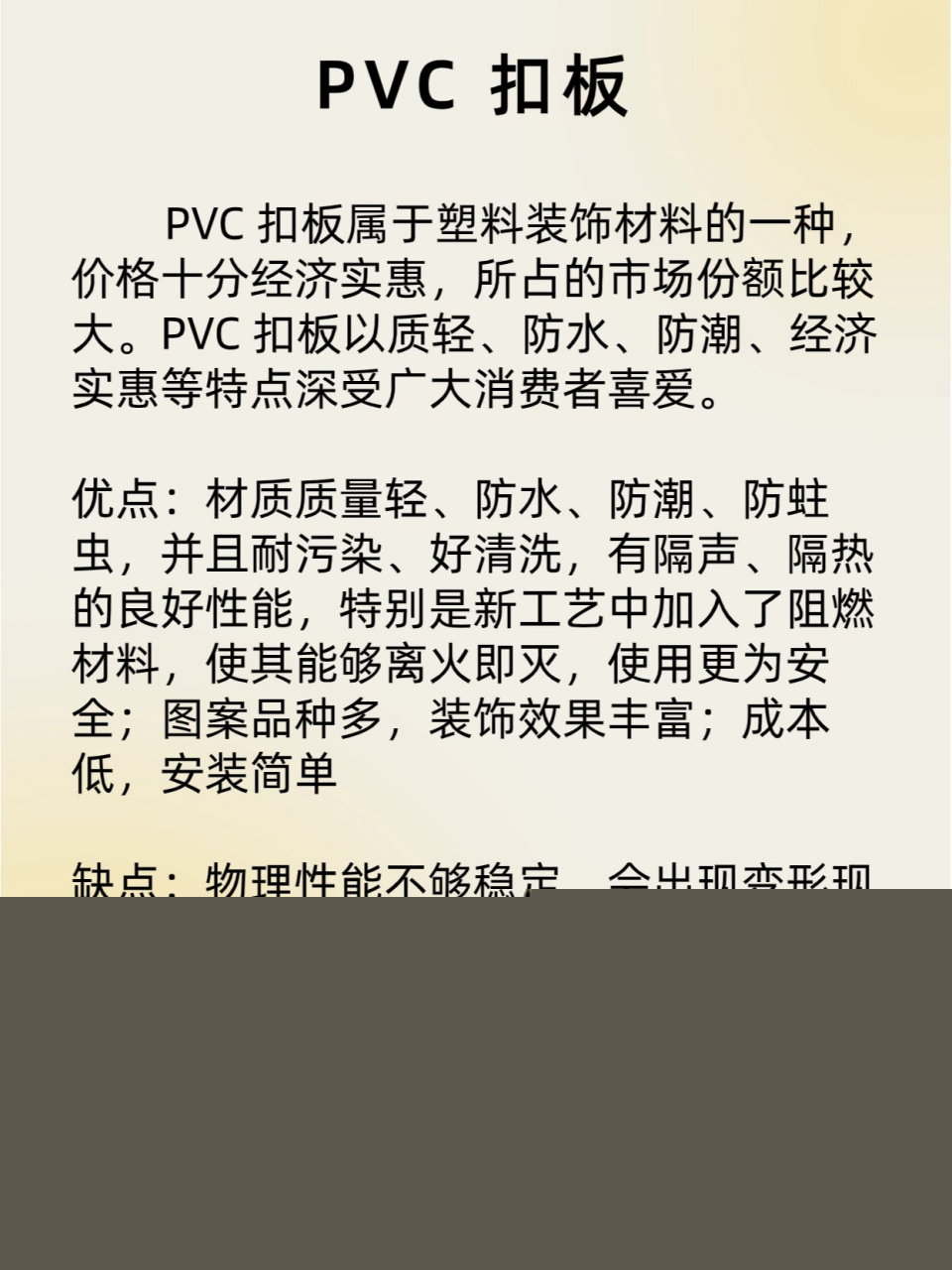 塑料板材pvc密度是多少誰清楚輕嗎