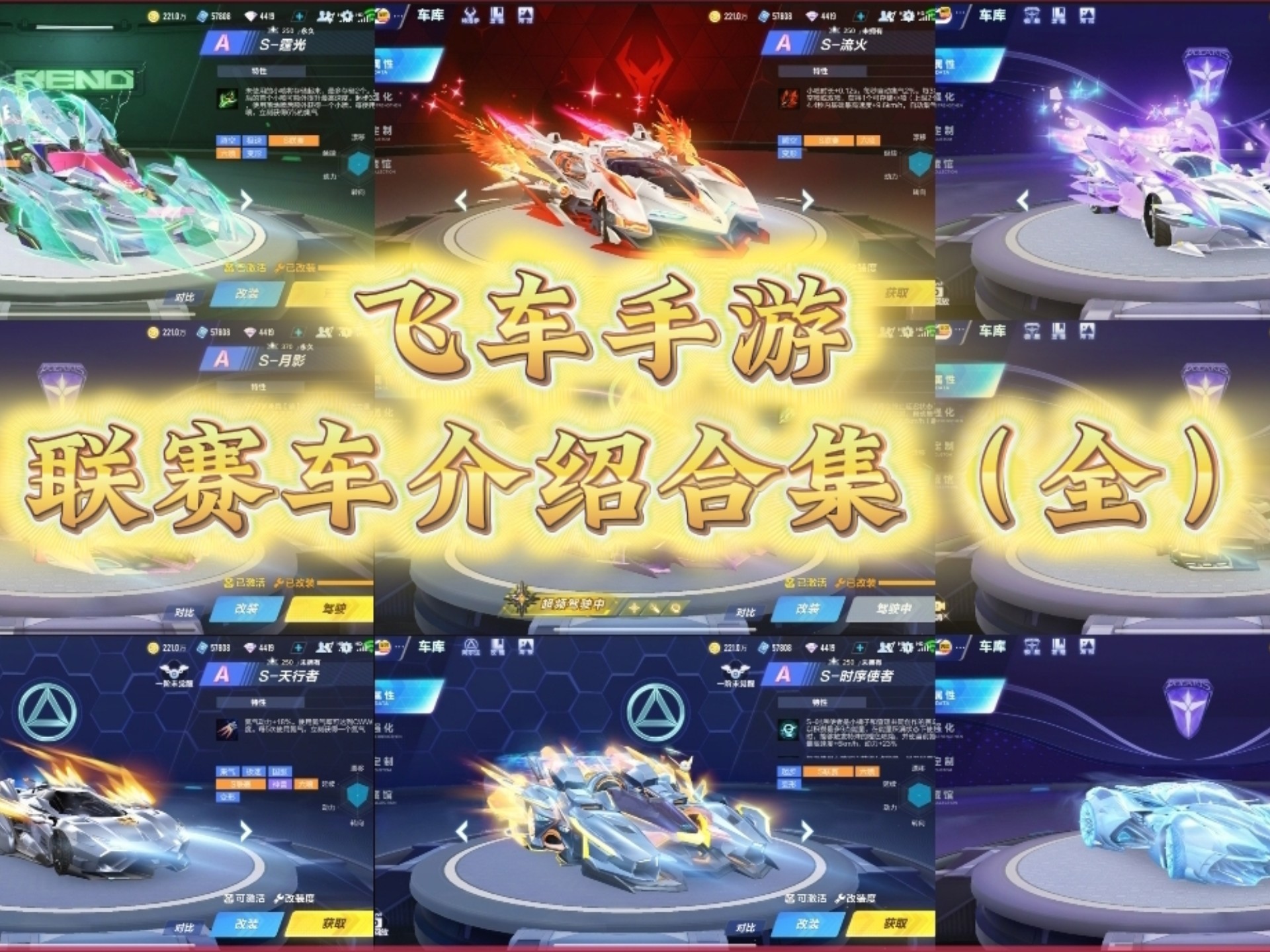 QQ飛車(chē)來(lái)自里段位雙噴和雙噴的不同(手游)