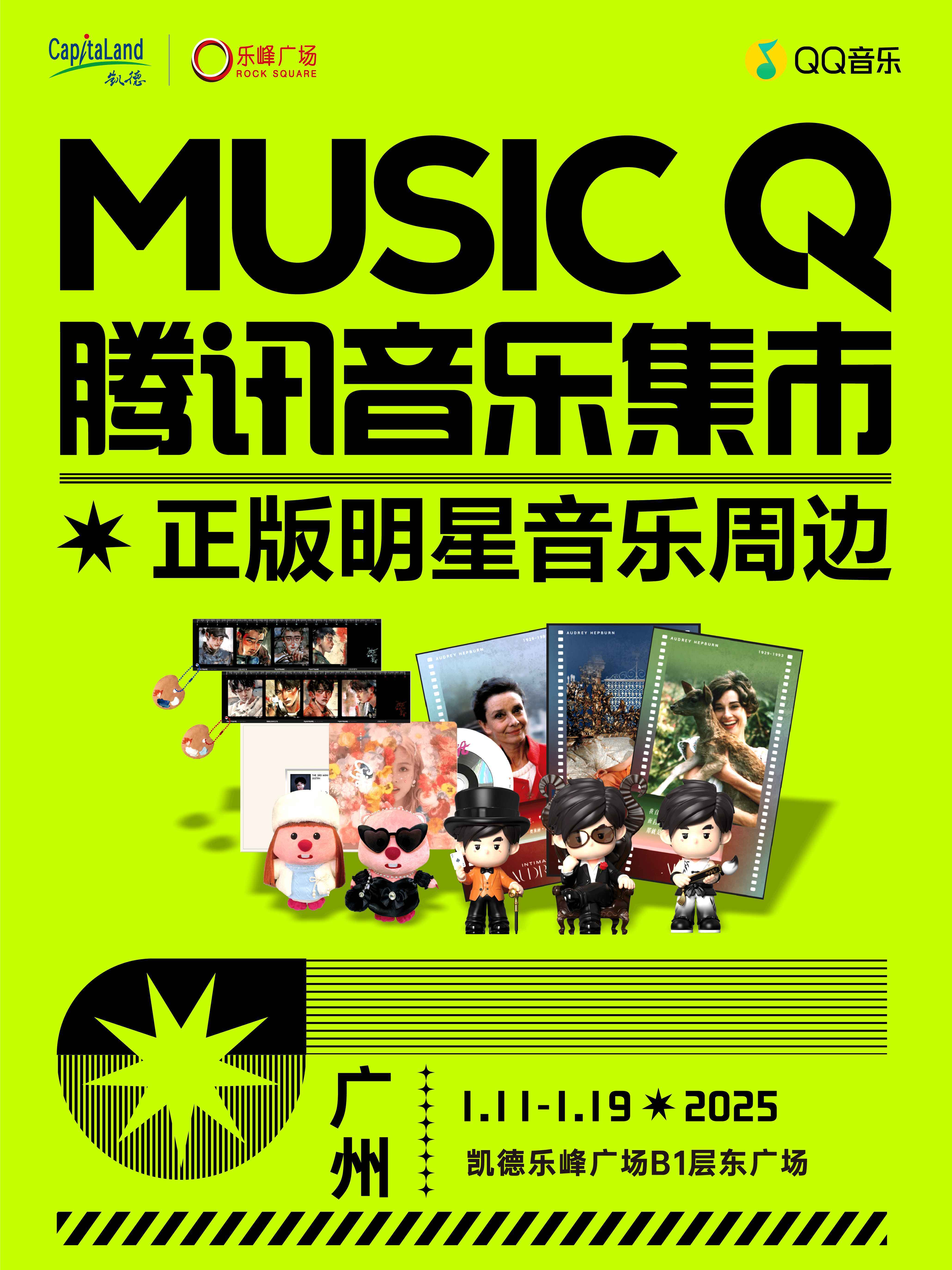 海外版QQ音樂?騰訊JOOX應用進軍香港_音頻新聞