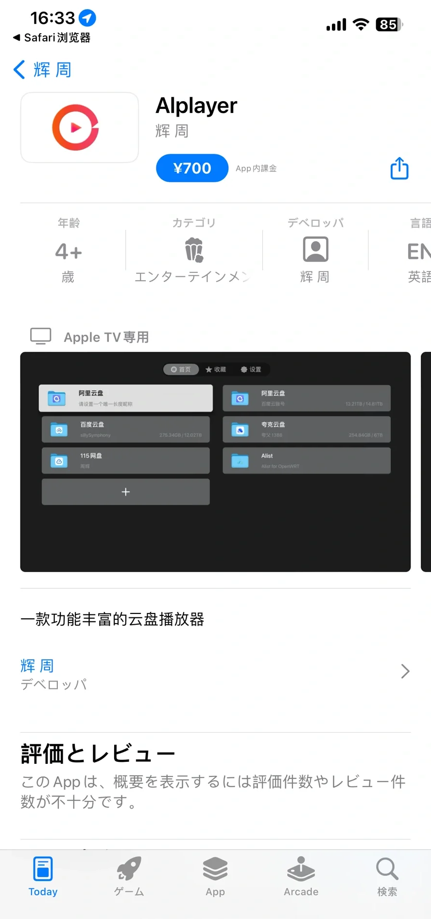 AIF文件免費播放器:哪個更好用?-軟件技巧