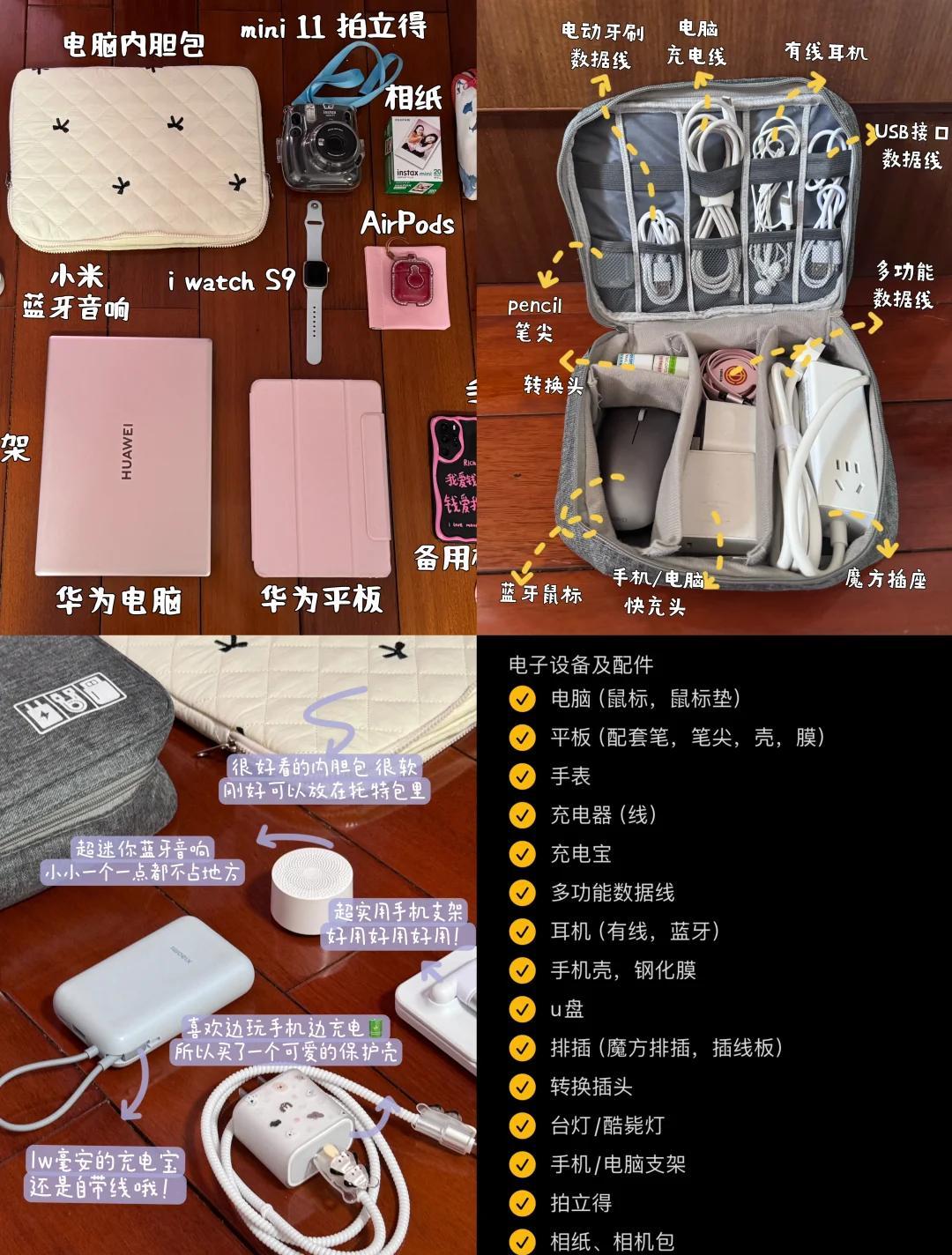 筆記本的充電器和鼠標(biāo)上飛機(jī)可以不托運(yùn)嗎?