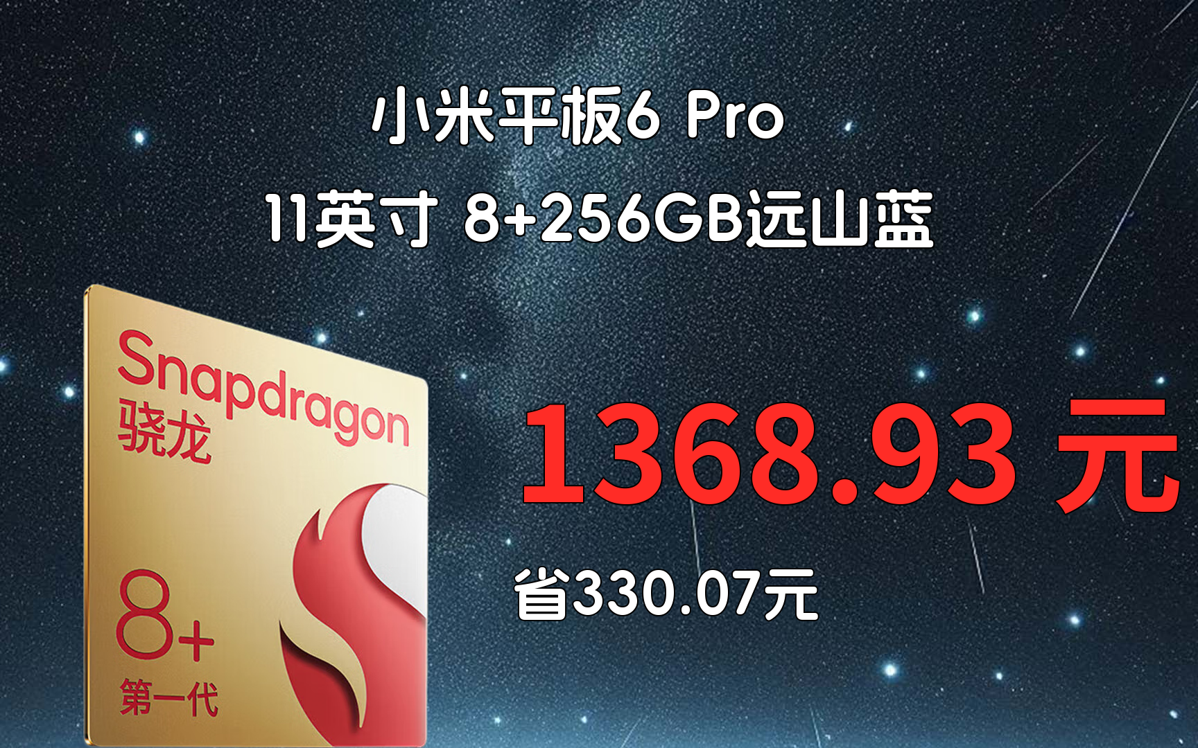 小米平板711.2英寸僅售1699元_行情