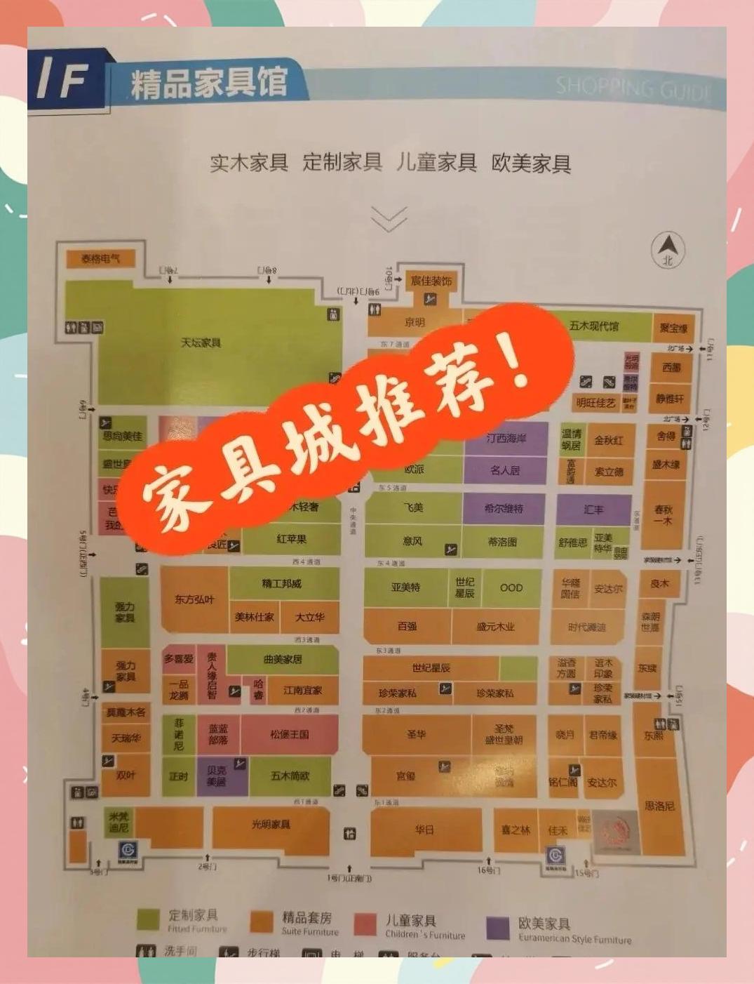 城外城家具城在哪誰知道