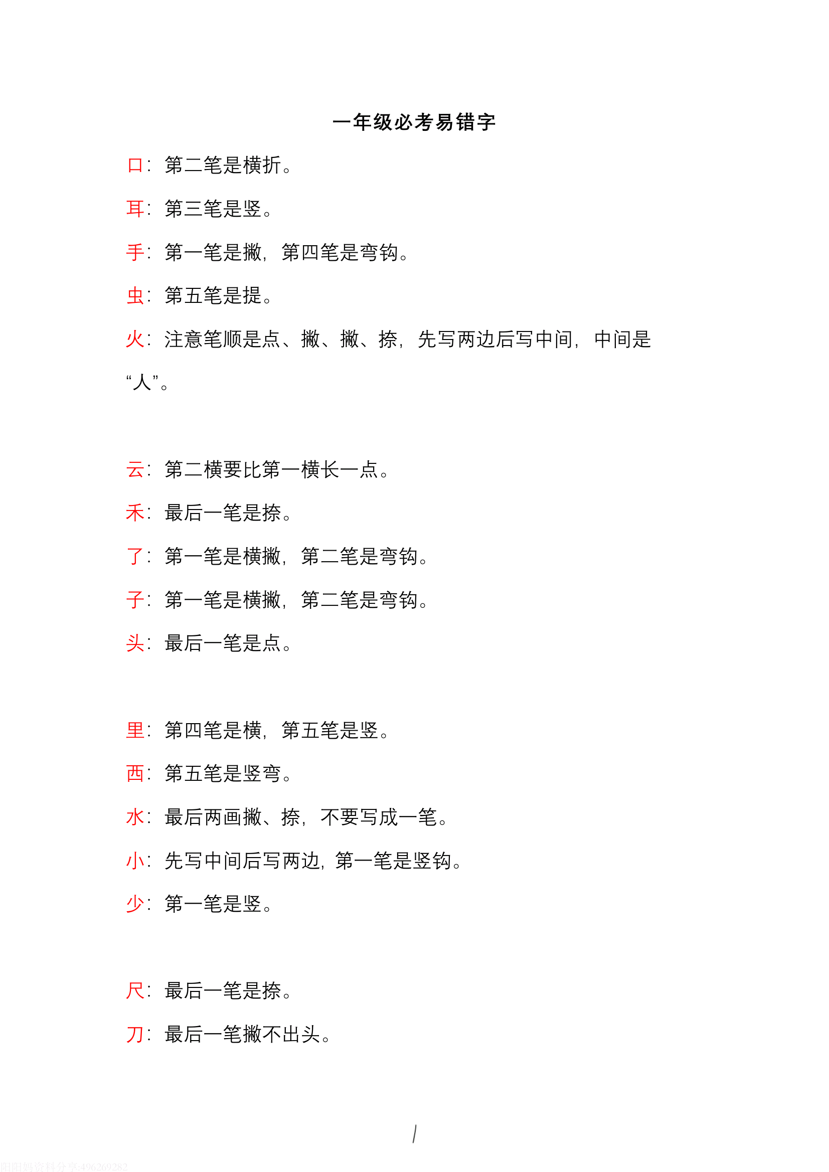 上面一個(gè)西字,下面一個(gè)米字是什么字啊,能組什么詞