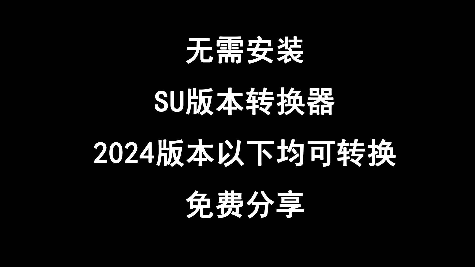【最好用的火星文轉(zhuǎn)換器】火星文轉(zhuǎn)換器官方免費下載