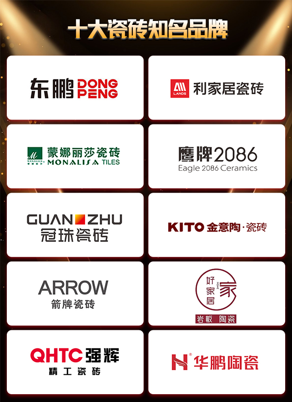 十大地磚品牌排行榜哪個(gè)好地磚怎么鋪設(shè)