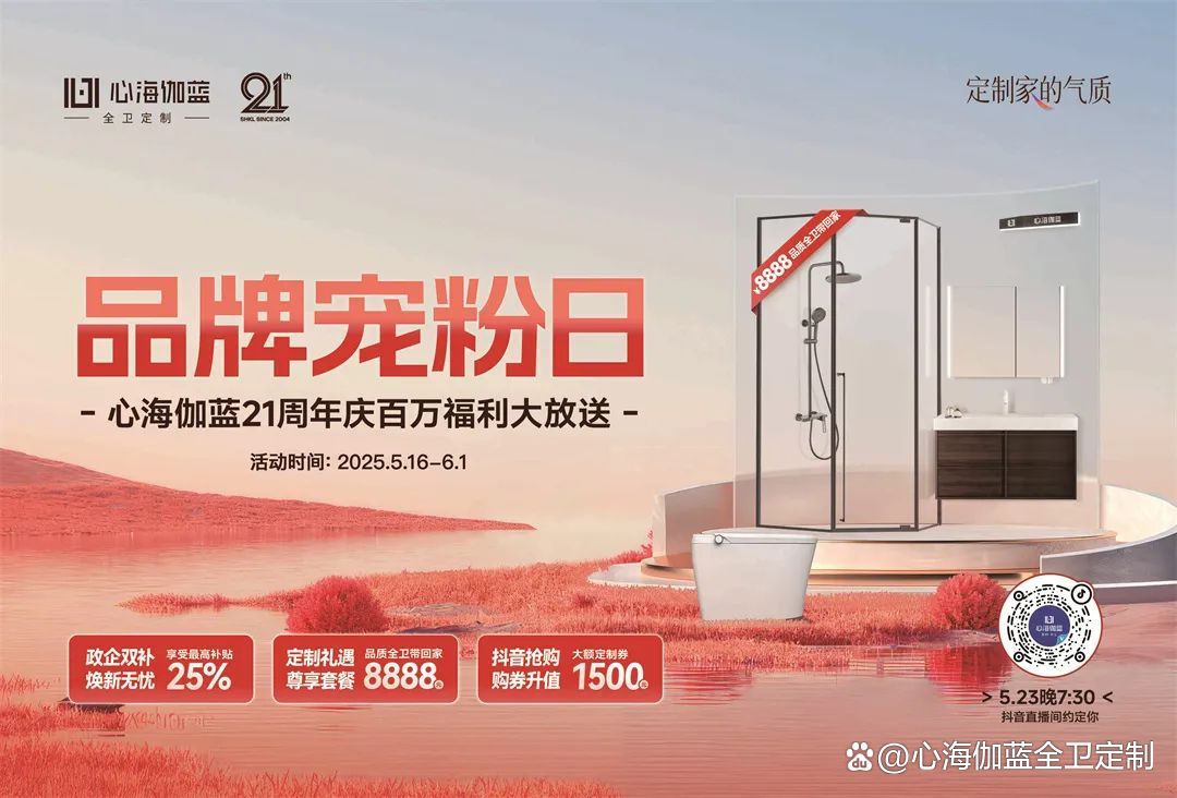 心海伽藍(lán)衛(wèi)浴性價(jià)比怎么樣是衛(wèi)浴十大品牌嗎