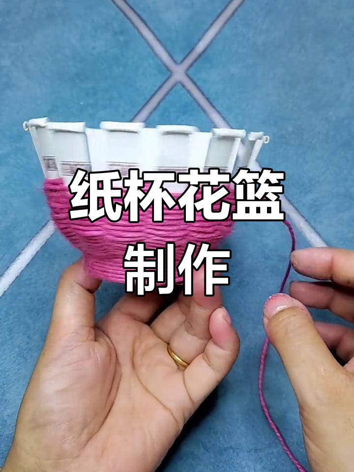 幼兒紙杯手工制作大全教程誰有?