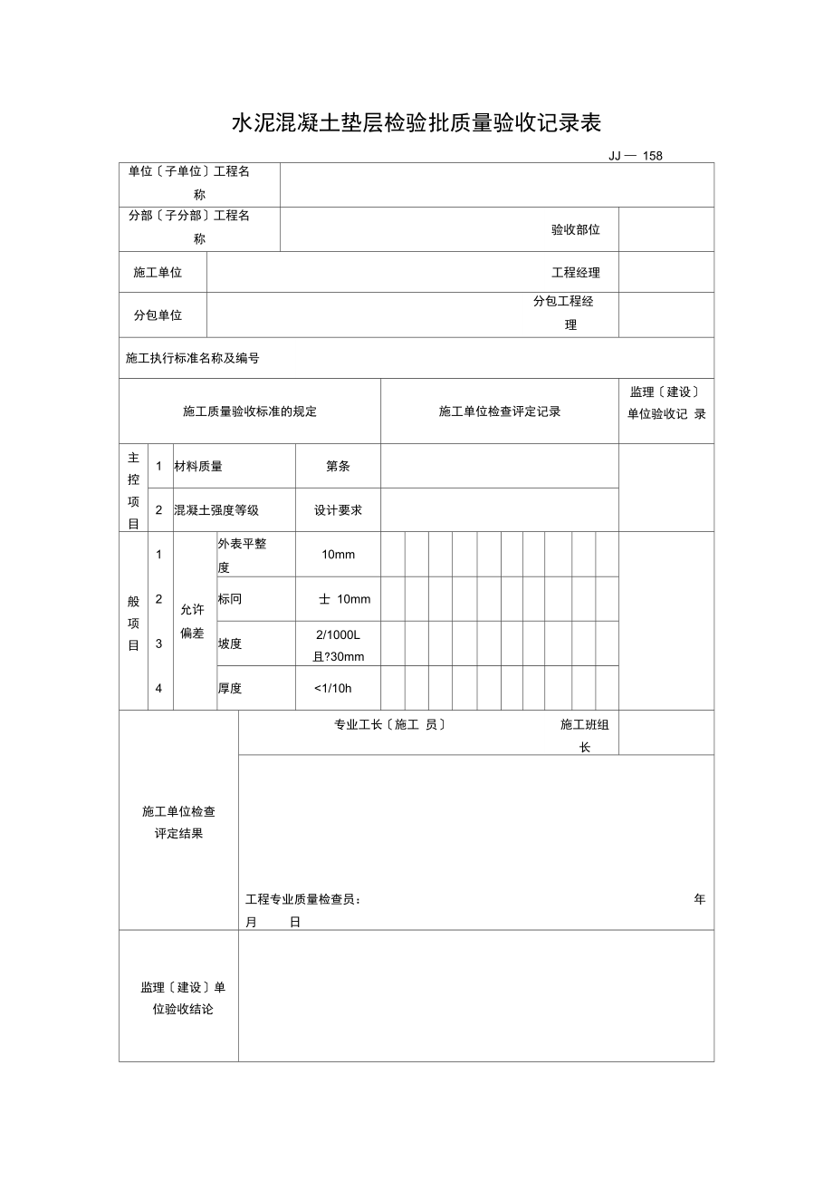 水泥一個檢驗批取樣是多少袋數(shù),重量