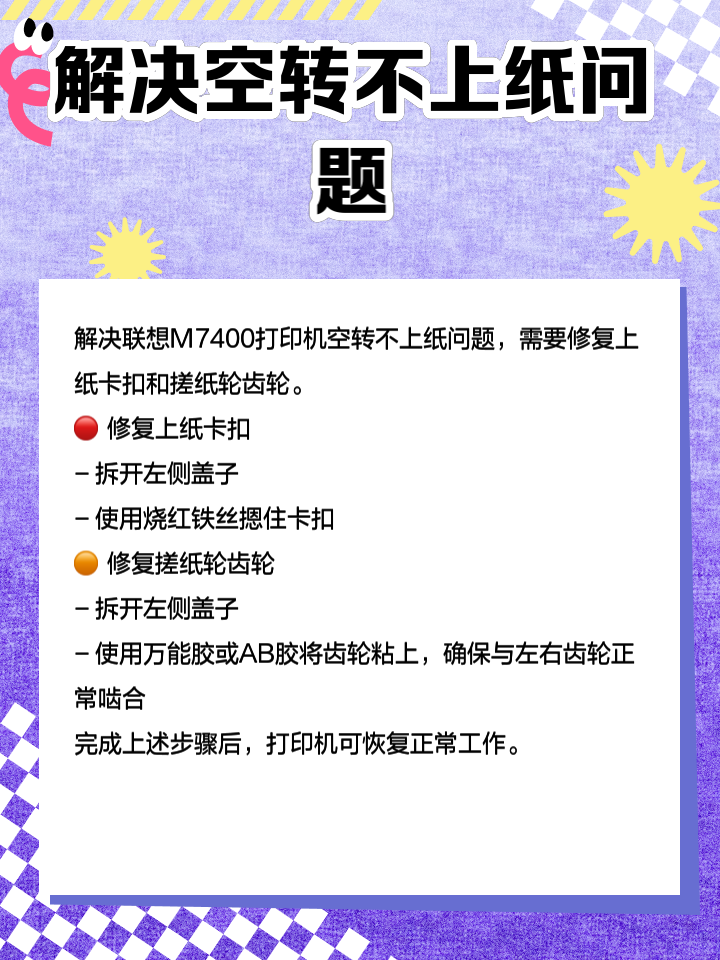 聯(lián)想m7400打印機(jī)怎么連接筆記本電腦打印