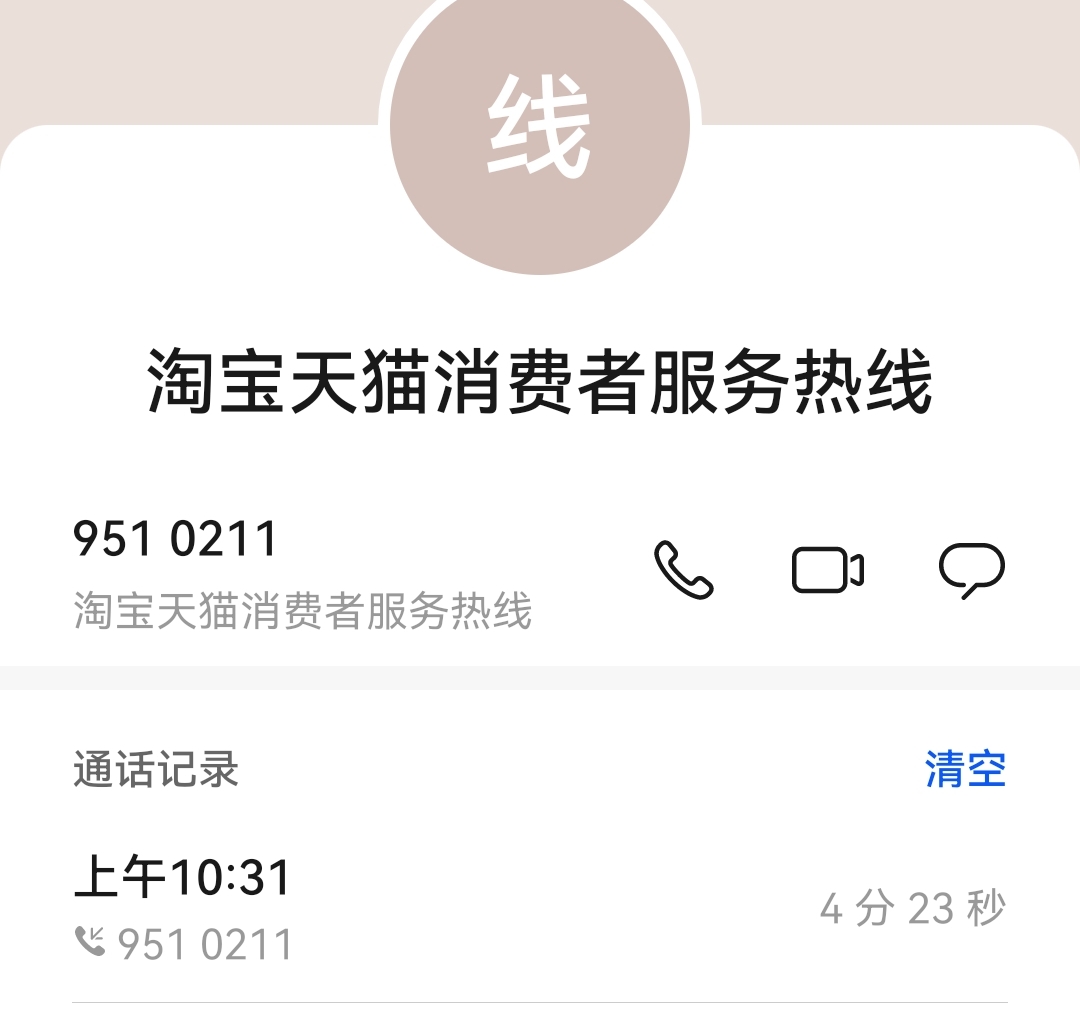 淘寶系統(tǒng)自動確認收貨為何有些是10天有些15天我是賣家